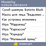 My Wishlist - mooninfog