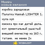 My Wishlist - moonira