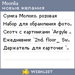 My Wishlist - moonlia