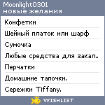 My Wishlist - moonlight0301