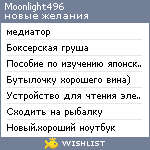 My Wishlist - moonlight496