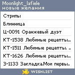 My Wishlist - moonlight_lafiele