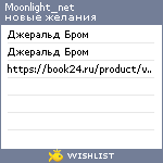 My Wishlist - moonlight_net