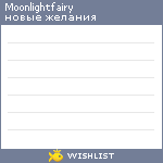 My Wishlist - moonlightfairy