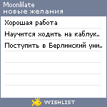 My Wishlist - moonlilate