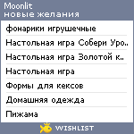 My Wishlist - moonlit