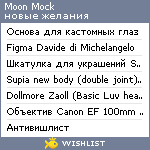 My Wishlist - moonmock