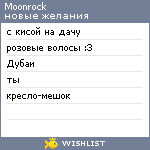 My Wishlist - moonrock