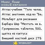 My Wishlist - moons_flower