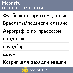 My Wishlist - moonshy