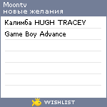 My Wishlist - moontv