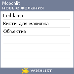 My Wishlist - mooonlit