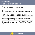 My Wishlist - mooooon