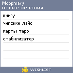 My Wishlist - moopmary