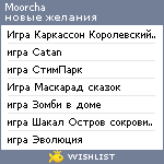 My Wishlist - moorcha