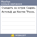 My Wishlist - moorhun