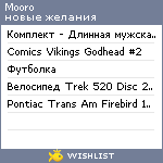 My Wishlist - mooro