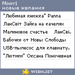 My Wishlist - moorr1