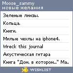 My Wishlist - moose_sammy