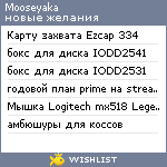 My Wishlist - mooseyaka