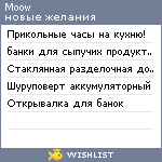 My Wishlist - moow