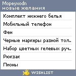 My Wishlist - mopeyxodn