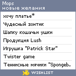 My Wishlist - mops