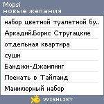 My Wishlist - mopsi