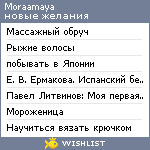 My Wishlist - moraamaya