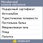 My Wishlist - moradarranel