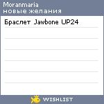 My Wishlist - moranmaria