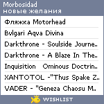 My Wishlist - morbosidad