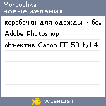 My Wishlist - mordochka