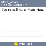 My Wishlist - more_amore