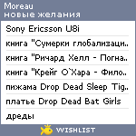 My Wishlist - moreau