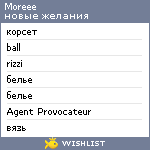 My Wishlist - moreee