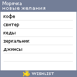 My Wishlist - moreeeee