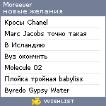 My Wishlist - moreever