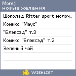 My Wishlist - moreji