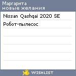 My Wishlist - morengo