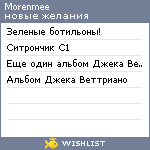 My Wishlist - morenmee