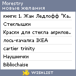 My Wishlist - morestry