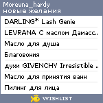 My Wishlist - morevna_hardy