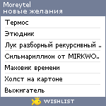 My Wishlist - moreytel