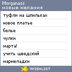 My Wishlist - morganass