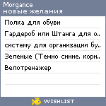 My Wishlist - morgance