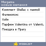 My Wishlist - morganna