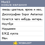 My Wishlist - mori13