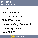 My Wishlist - moriarti17