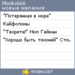 My Wishlist - moriko666